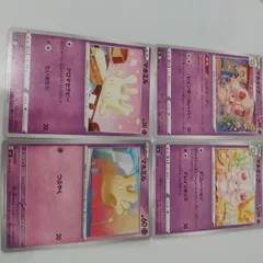 マホミル　マホイップ　まとめ売り まとめ売りセット】ポケモンカード マホミル/マホイップ 約30枚