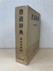 2024年最新】飯島春敬の人気アイテム - メルカリ