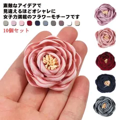 【送料無料】シルクフラワー アーティフィシャルフラワー 造花 布製 3.5cm ミニ フラワーパーツ 10個セット カラフル フラワーモチーフ バラ 薔薇 ローズ 枯れない ハンドメイド 材料 アクセ#nin3043