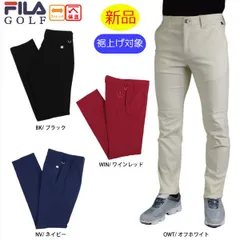 【新品・未使用】 裾上げ加工対象商品 フィラゴルフ ロングパンツ ウルトラストレッチツイル裏起毛パンツ メンズ 780304 大きいサイズ ストレッチ 保温 あったか 全4色 オフホワイト/ブラック/ワインレッド/ネイビー FILAGOLF