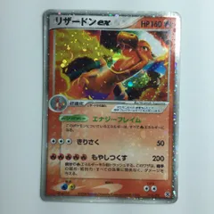 リザードンex PCG 012／052 キラ レア ミラー ホロ Holo