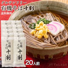【10袋セット】本田商店 有機十割そば 180g  蕎麦 そば 十割そば 十割蕎麦 十割 有機JAS認定 無添加 出雲そば とわり蕎麦 とわりそば グルテンフリー おいしい 美味しい 年越しそば 父の日 プレゼント ギフト