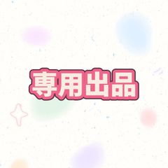 【専用】まい様オーダー専用ページ 楽天市場】【送料無料】【わーるどEX便対象】 サンゲツ Sフロア
