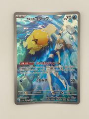 Nのゾロアークex SAR SV9 バトルパートナーズ 127/100 - メルカリ