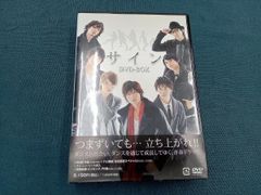 サイン DVD-BOX 植原卓也 桜田通 平間壮一【吉沢亮デビュー作品