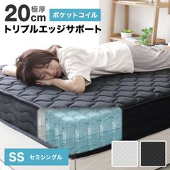 【新品】マットレス シングル ベッドマットレス ポケットコイル エッジサポート セミシングル】マットレス トリプルエッジサポート ポケット