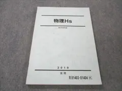 2024年最新】駿台 物理の人気アイテム - メルカリ