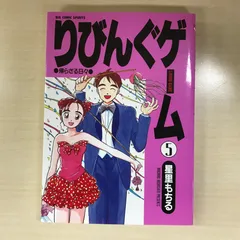 2025年最新】りびんぐゲームの人気アイテム - メルカリ