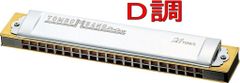 TOMBO 複音ハーモニカ D調 特製トンボバンド 21穴 1521