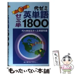 2024年最新】代ゼミ、の人気アイテム - メルカリ