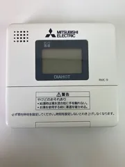 三菱　電気給湯器用　リモコンセット IR-24｜CHOFU｜リモコンセット[台所リモコン][ラクラクリモコン