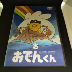 2025年最新】おでんくん dvdの人気アイテム - メルカリ