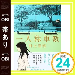 一人称単数 - メルカリ