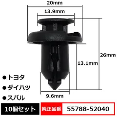 2024年最新】トヨタ クリップ セットの人気アイテム - メルカリ