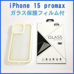 iPhone 15 Pro Max 白色枠スマホケース◆ガラスフィルム付 ◇カラー (ホワイト)