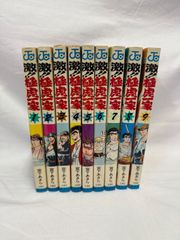 激!!極虎一家 1～9巻 宮下あきら 初版多め