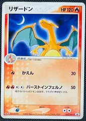 2025年最新】リザードン プロモの人気アイテム - メルカリ