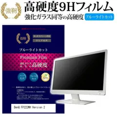 2025年最新】benq fp222wの人気アイテム - メルカリ