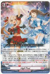 2025年最新】HIGH five! ヴァンガードの人気アイテム - メルカリ