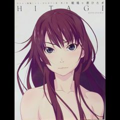 【希少 初版本】 アニメ〈物語〉シリーズ ヒロイン本 其ノ伍 戦場ヶ原ひたぎ 講談社Box 講談社