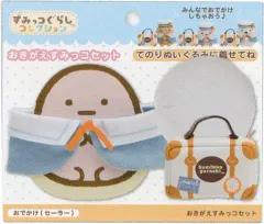【中古】ぬいぐるみ おでかけコーデ(セーラー) おきがえすみっコ すみっコぐらしコレクション 春コレ 「すみっコぐらし」