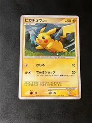 ピカチュウ ギフトボックス　ポケモンカード　ホロ【Rare】Pikachu Lv.11 Holo 004/015 DPt Gift Box Promo 2008 Japanese Pokemon Card ピカチュウ ギフトボックスのサムネイル
