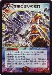 2025年最新】憎悪と怒りの獄門の人気アイテム - メルカリ