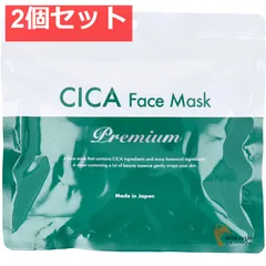 CICA フェイスマスク プレミアム 30枚入 2個セット まとめ売り