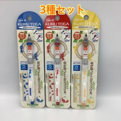 ピクミン  クルトガ  3色セット