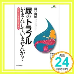 2024年最新】健康ライブラリーの人気アイテム - メルカリ