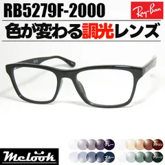 [ Ray-Ban ]　レイバン　調光サングラス　RB5279F-2000　RX5279F-2000　グレー/ブルー/ブラウン/グリーン　色が変わる調光レンズ　眼鏡　メガネ　フレーム　アジアンフィット　ブラック　ツヤあり　ASIAN FIT　日本国内正規品