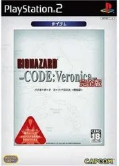 【中古】バイオハザード コード:ベロニカ完全版 (カプコレ) / PlayStation2（帯無し）