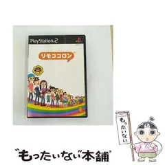 2024年最新】リモココロンの人気アイテム - メルカリ