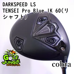早い者勝ち‼️【美品】tensei 1k pro blue 60TX シャフト徹底試打レビュー「TENSEI Pro BLUE 1K（テンセイ 1K