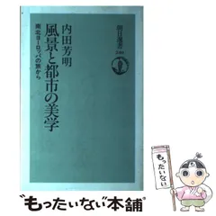 2024年最新】日本の美学の人気アイテム - メルカリ