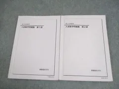 2025年最新】鉄緑会文系数学の人気アイテム - メルカリ