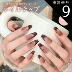 種類9:[9]R751 ネイルチップ 24枚セット 選べる セルフ パーツ ショート ロング デザイン ジェル ニュアンス ネイル チップ プチプラ 簡単 かわいい