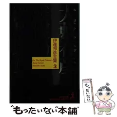 【中古】 不屈の野獣 孤独のマンハンター伊達邦彦/角川書店/大藪春彦 不屈の野獣―孤独のマンハンター伊達邦彦 (1979年) (角川文庫
