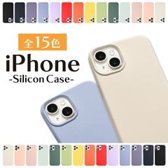 マット加工 シリコンケース iPhone 16e
