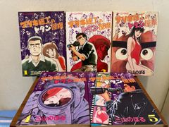 ブリキ細工のトタン屋根　全巻セット　全５巻　三山のぼる