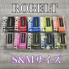 新品　ロッドベルト　ROBELT S&M　ロッドカバー　保護ベルト　結びバンド