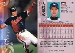 カルビープロ野球カード1991年西武ライオンズNo.30清原和博 CFP当時