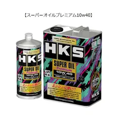Hiroko M4 10W-40 4L 未開封新品