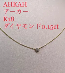 2025年最新】ソルティアラウンドネックレス ahkahの人気アイテム