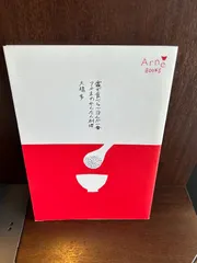 2025年最新】アルネ 大橋歩の人気アイテム - メルカリ