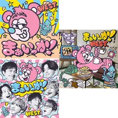 【3形態DVD付セット/新品】 まぁいっか！  (初回盤A+初回盤B+通常盤) CD WEST. シングル 佐賀/