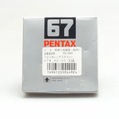 2025年最新】pentax 67 iiの人気アイテム - メルカリ 2025年最新】pentax 67 iiの人気アイテム - メルカリ
