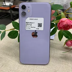 iPhone 11 Purple