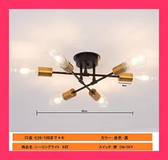 【スタッフおすすめ！】ペンダントライト アンティーク レトロ モダン おしゃれ 北欧風 シーリングライト 6灯 照明器具 ゴールド・黒 ダイニング 食卓用 リビング 居間用 寝室 LED対応 6畳 8畳 E26（電球別売り）工事不要 引掛け