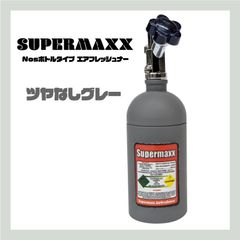 【ツヤなしグレー】Supermaxx　Nosボトルタイプエアフレッシュナー　アイスブラックの香り